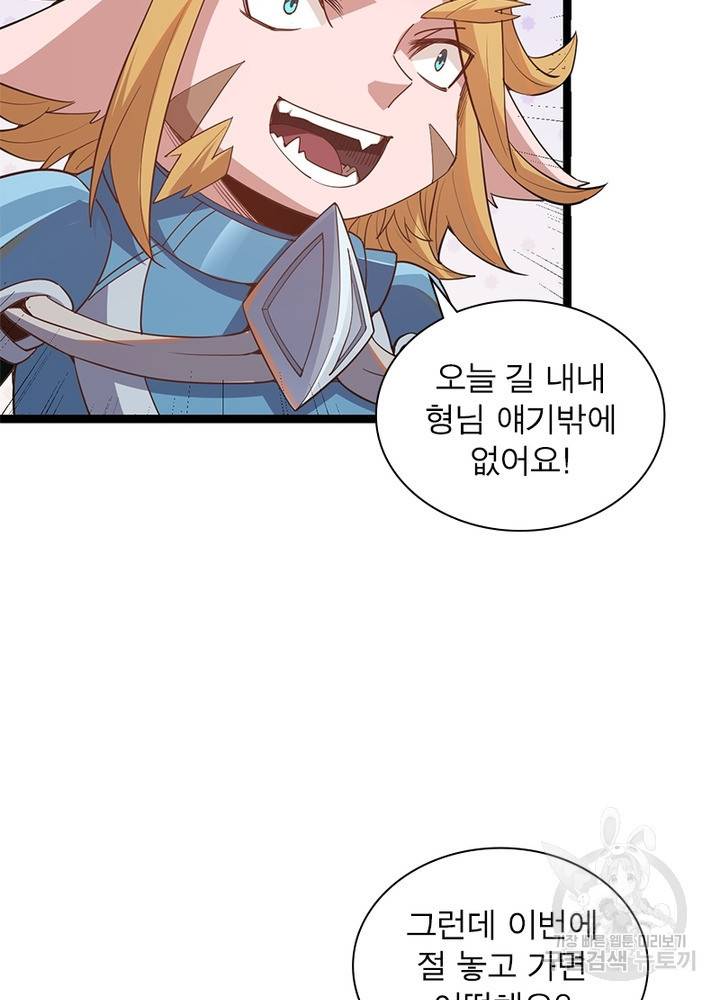 어웨이크닝: 회귀 플레이어 57화 67