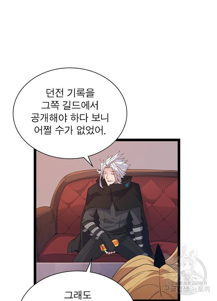 어웨이크닝: 회귀 플레이어 57화 74