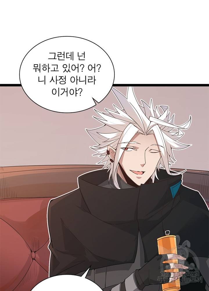 어웨이크닝: 회귀 플레이어 57화 78