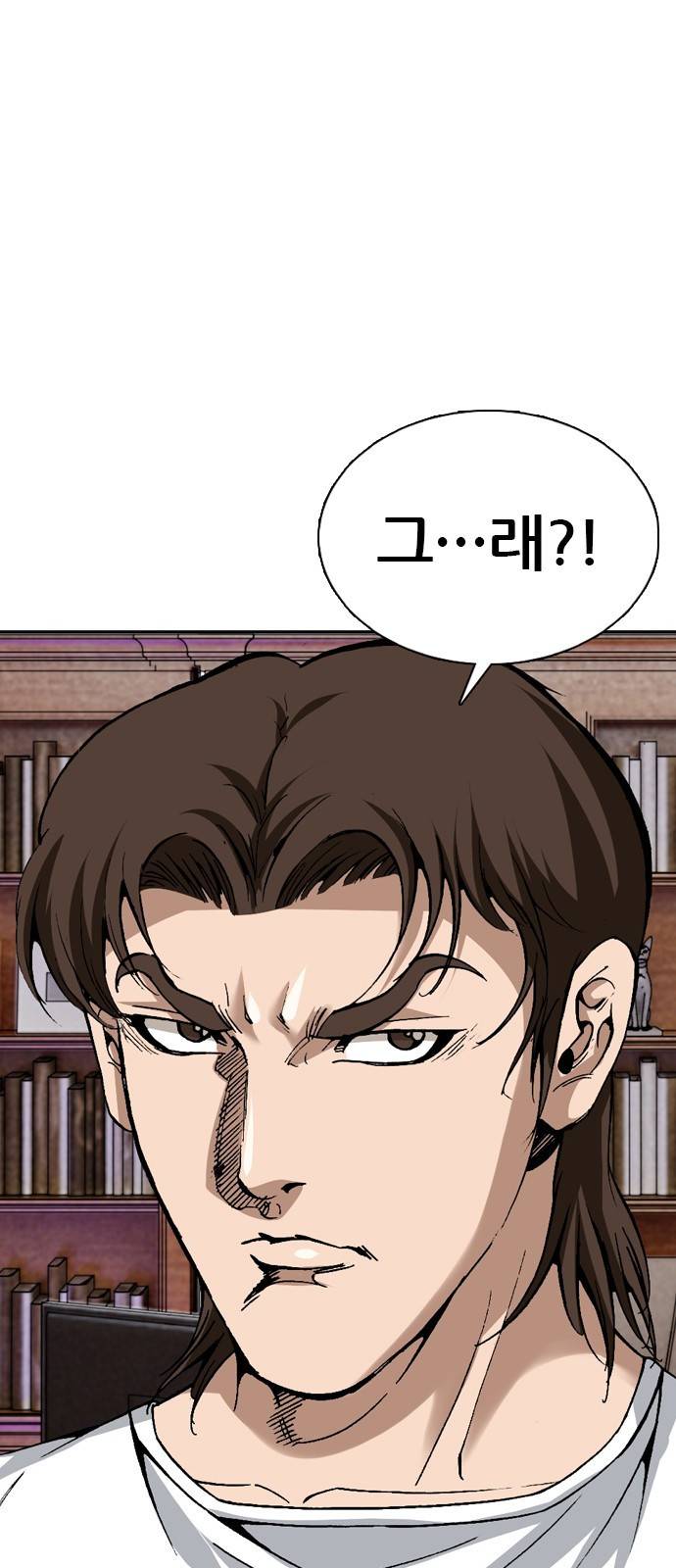 쇼미더럭키짱! 101화 자격? 내 자격?! 3