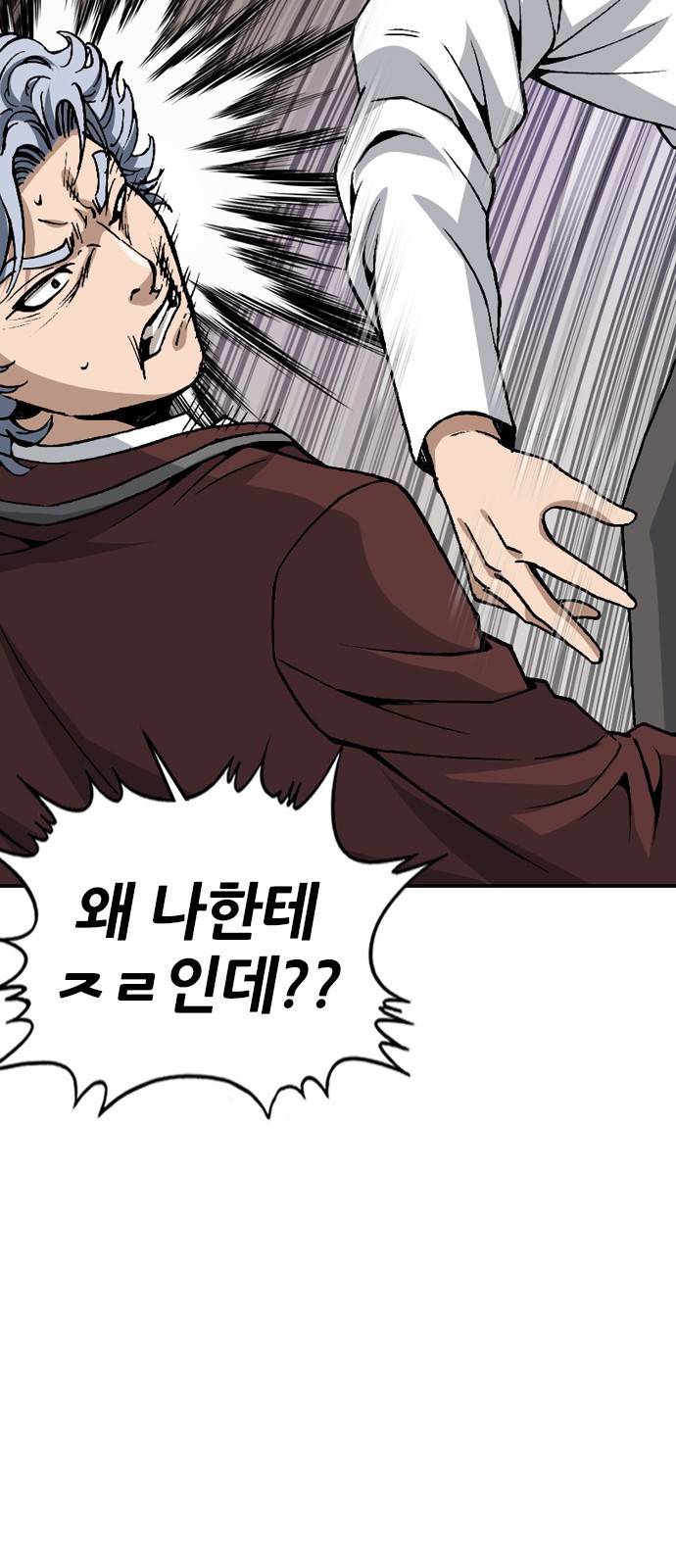 쇼미더럭키짱! 101화 자격? 내 자격?! 5