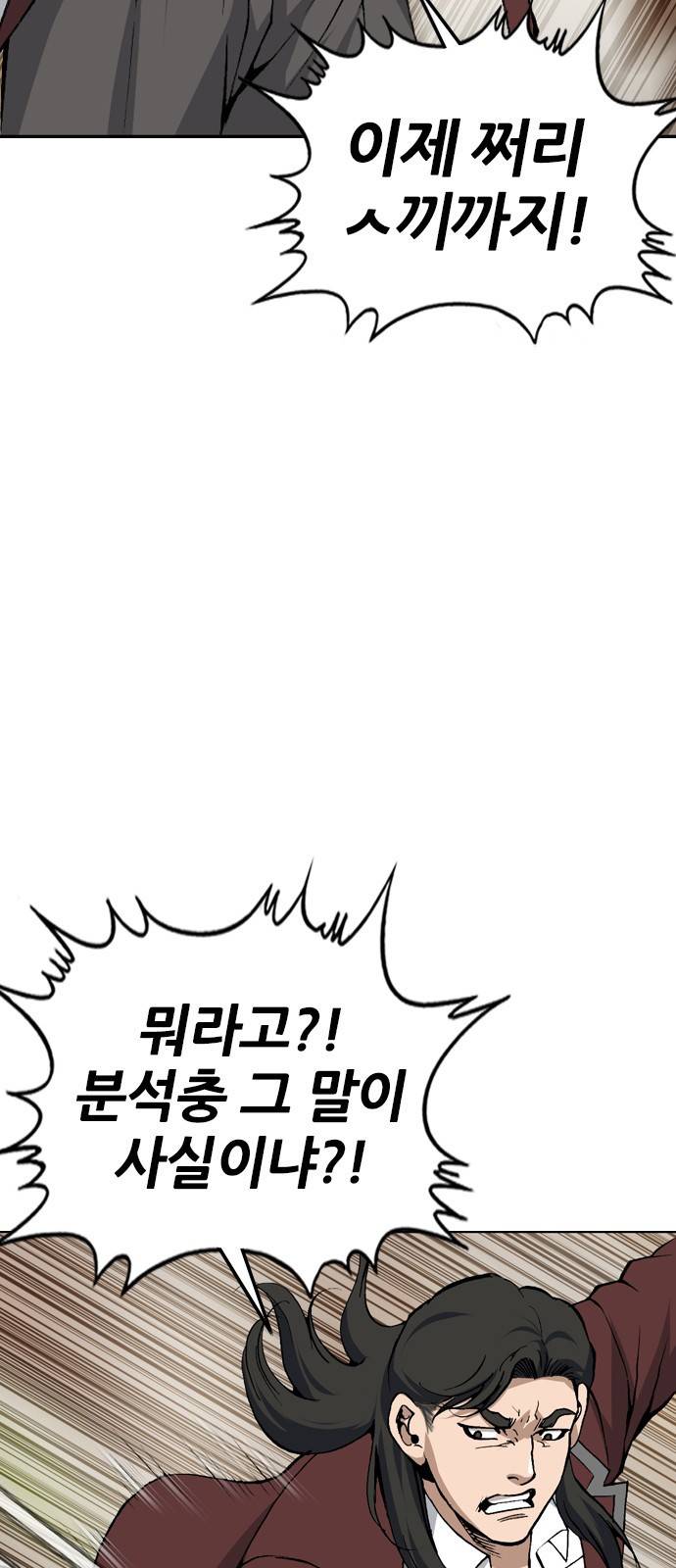 쇼미더럭키짱! 101화 자격? 내 자격?! 9