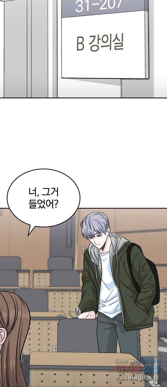 남주서치 19화 2