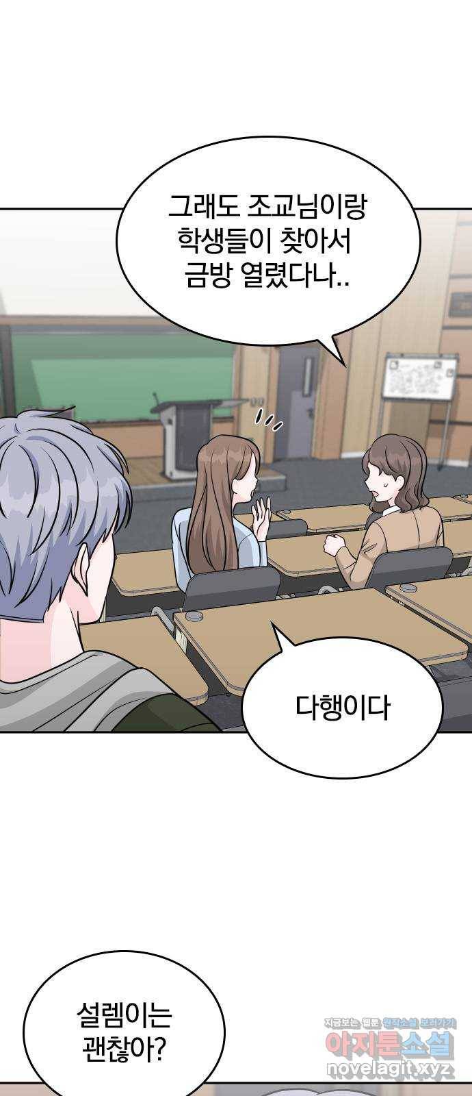 남주서치 19화 4