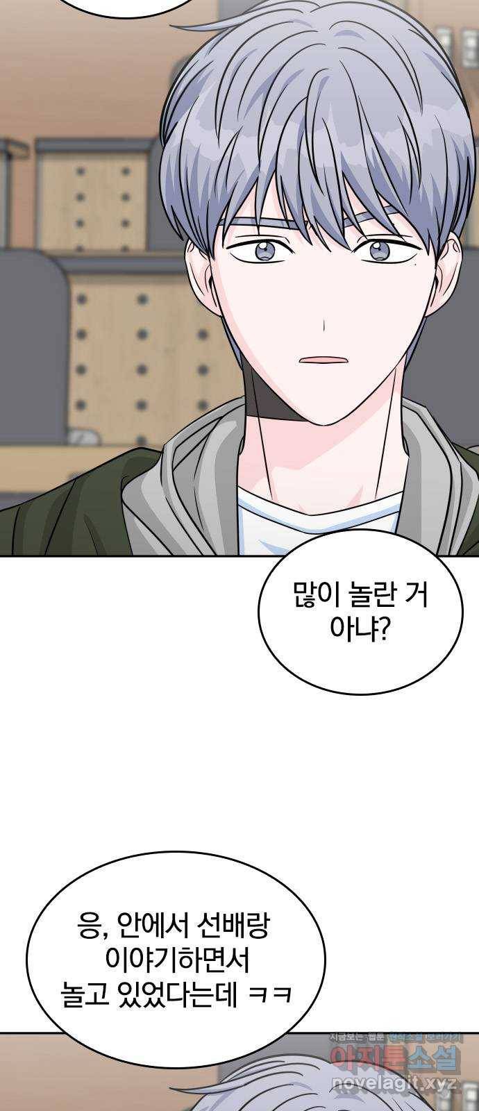 남주서치 19화 5
