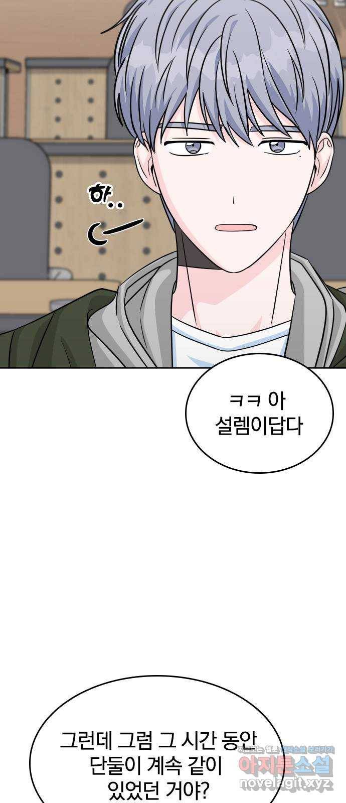 남주서치 19화 6