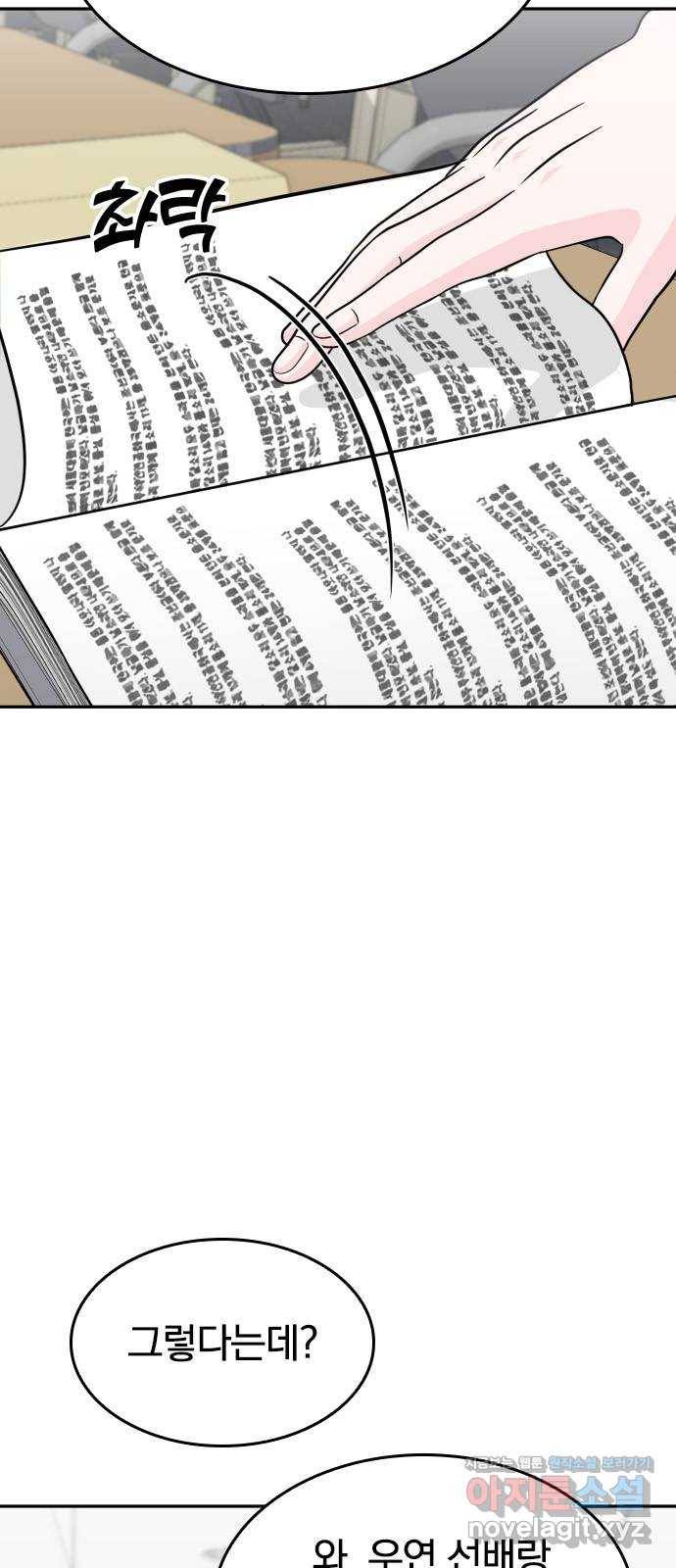 남주서치 19화 7