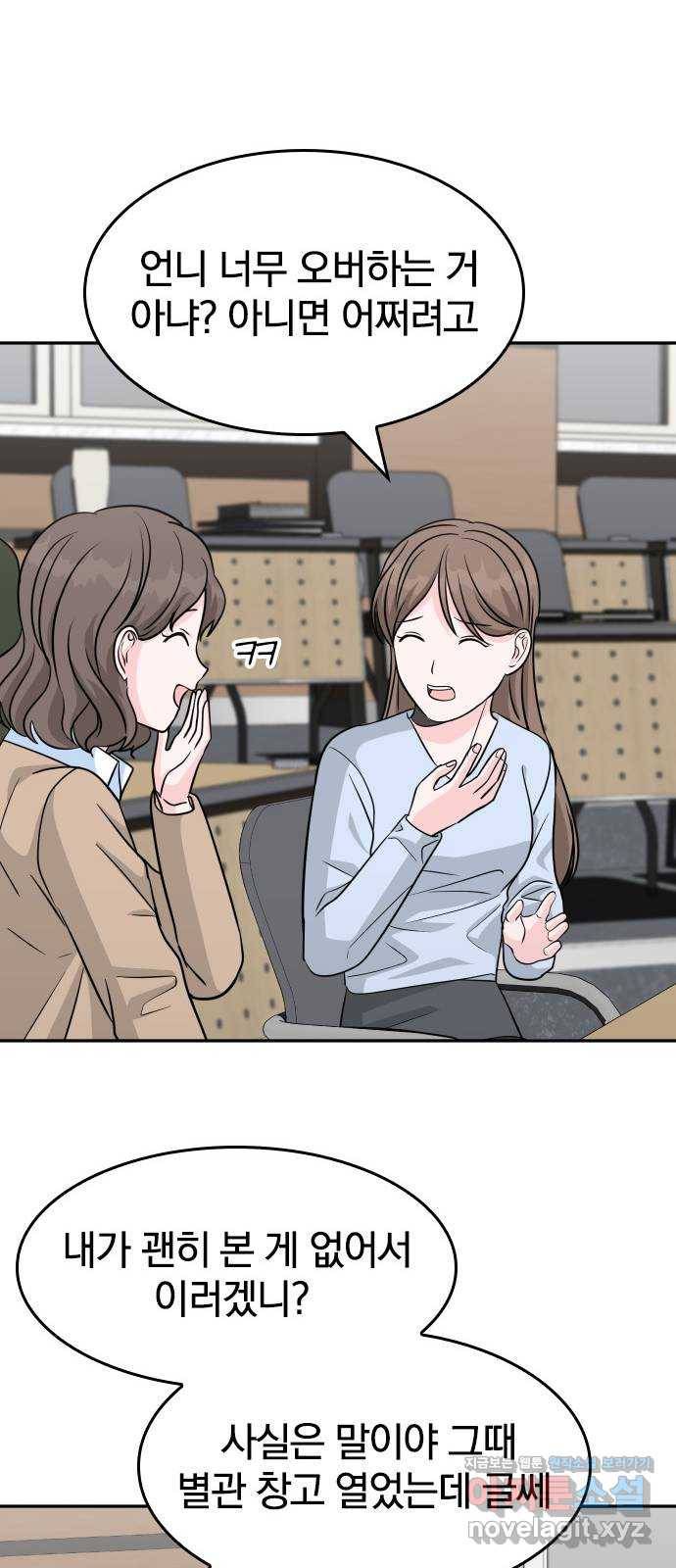 남주서치 19화 13