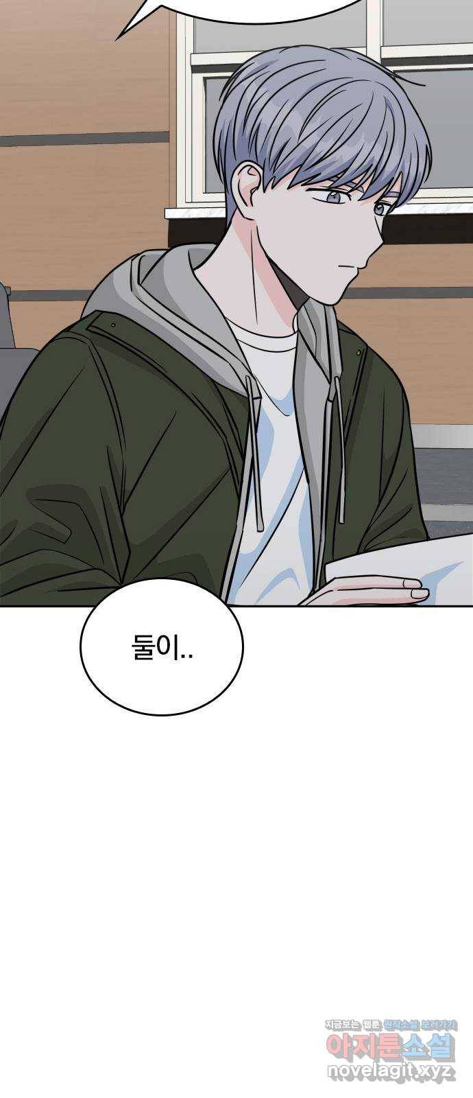 남주서치 19화 14