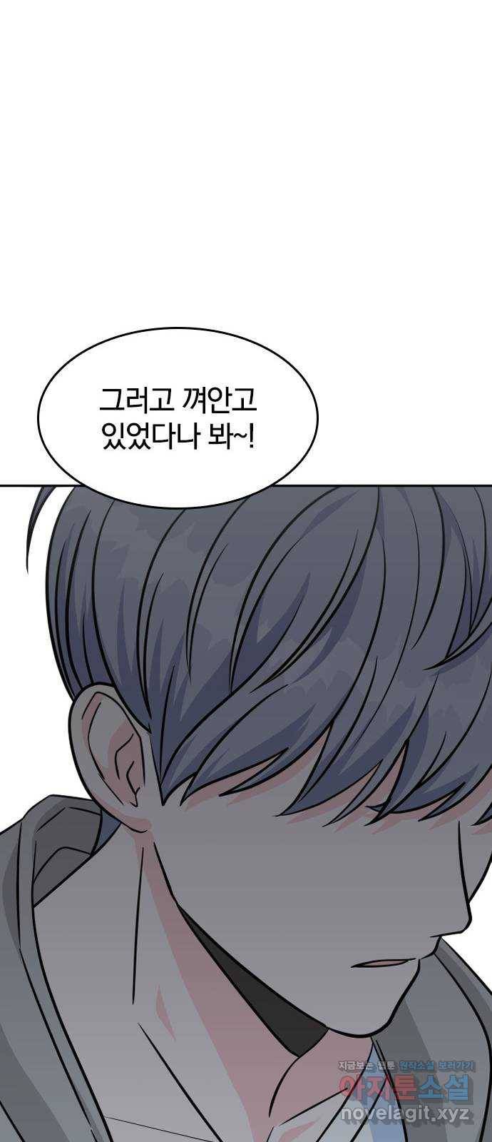 남주서치 19화 16
