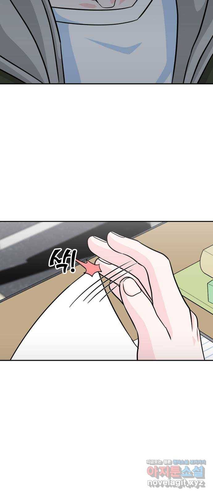 남주서치 19화 17