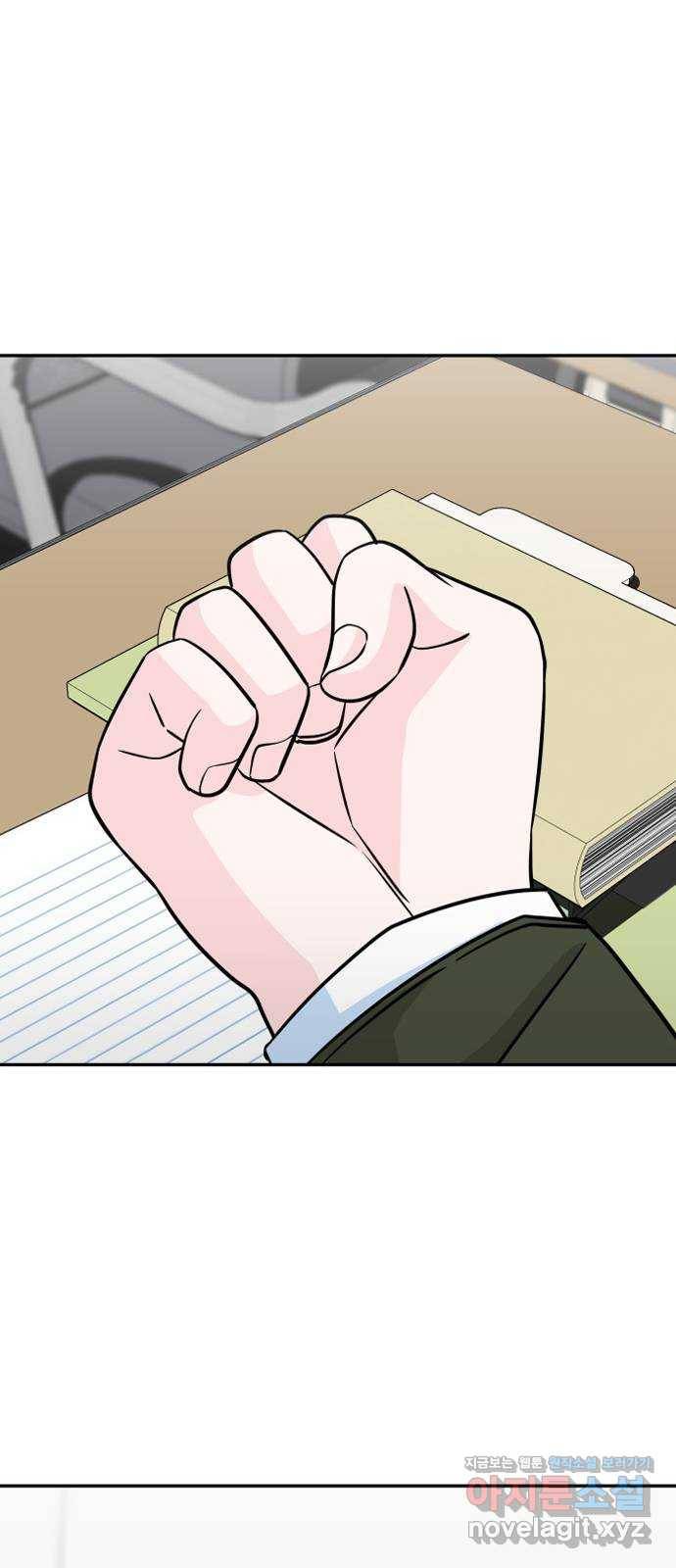 남주서치 19화 19