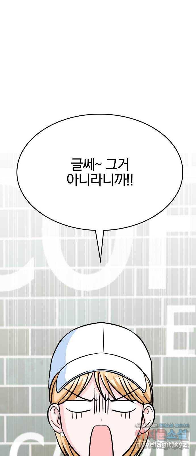 남주서치 19화 25