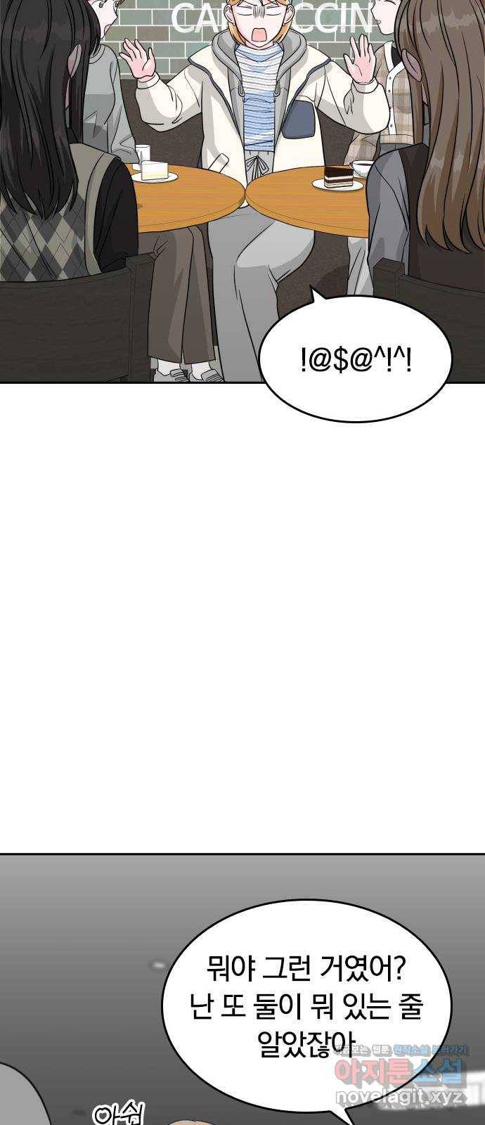 남주서치 19화 27