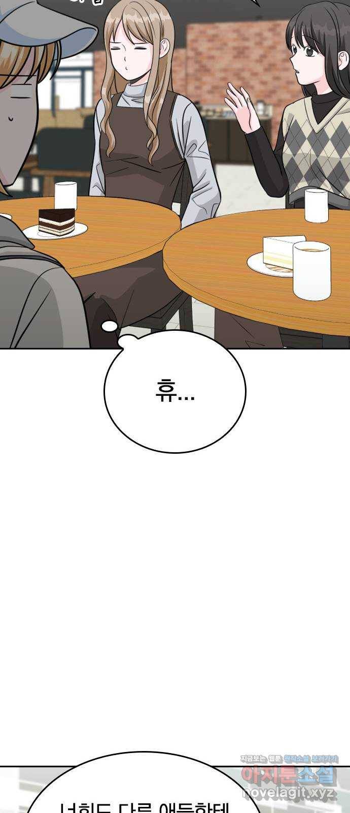 남주서치 19화 28