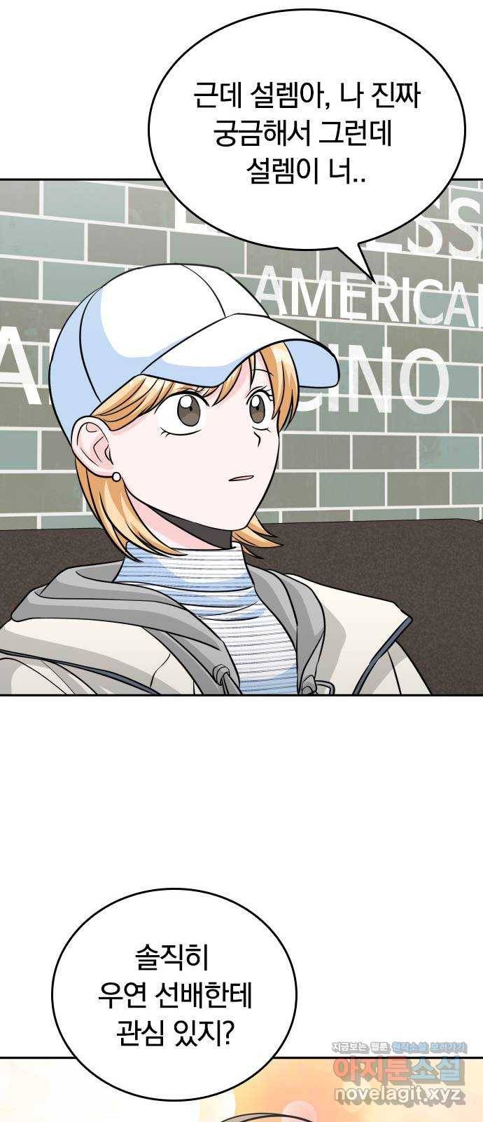 남주서치 19화 30