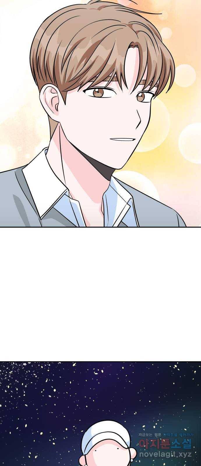 남주서치 19화 31