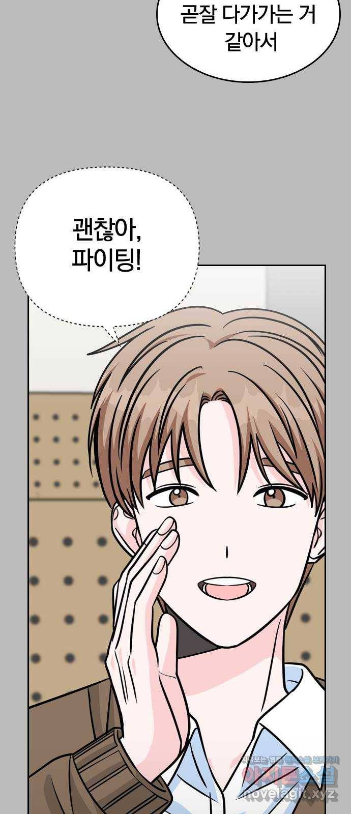 남주서치 19화 36
