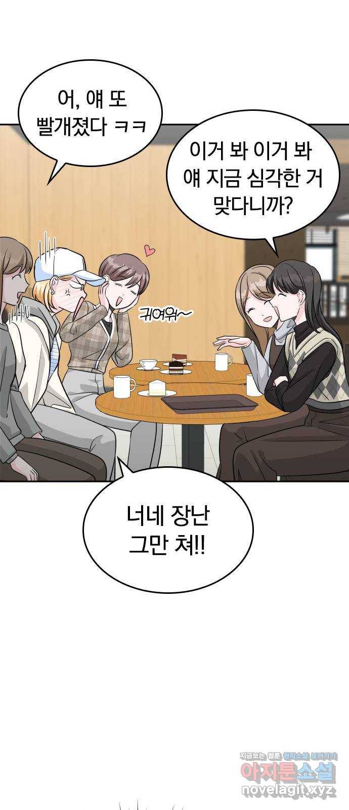 남주서치 19화 38