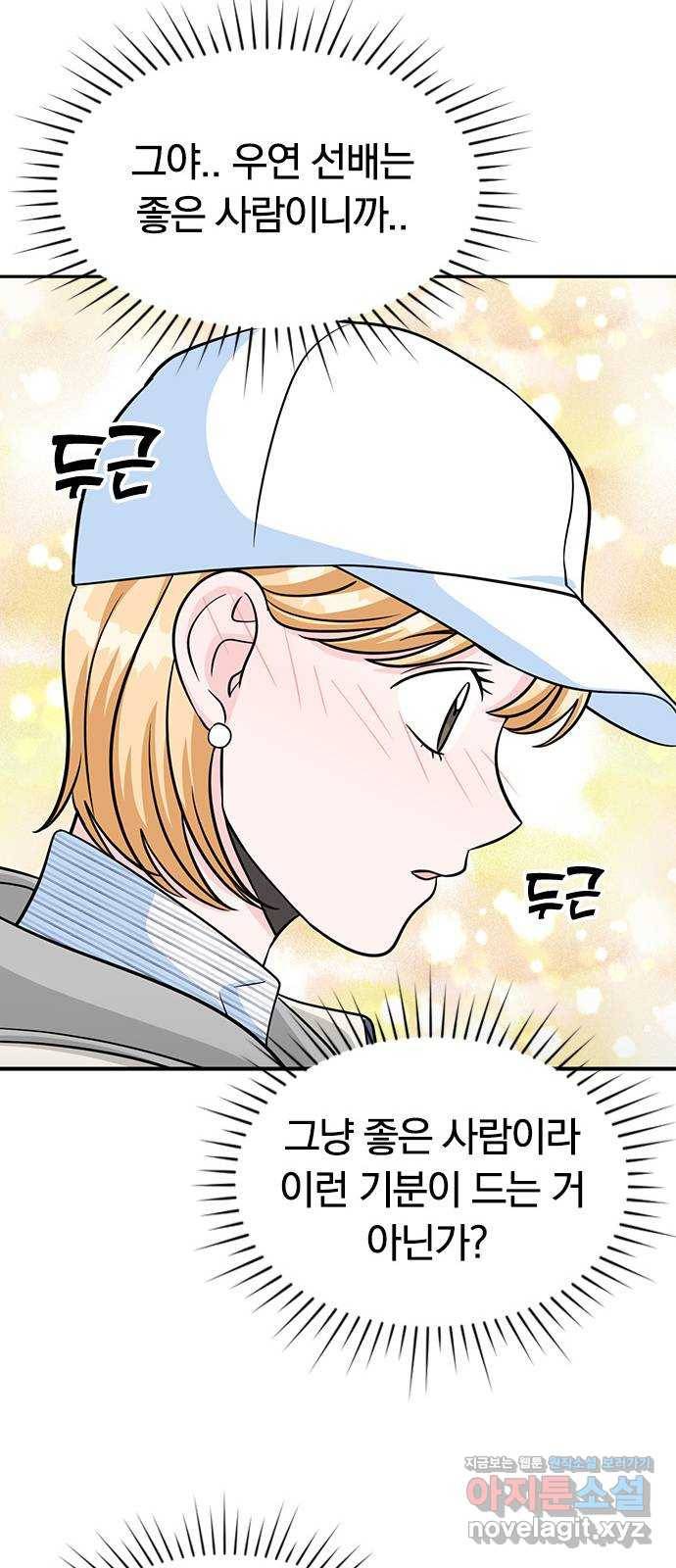 남주서치 19화 39