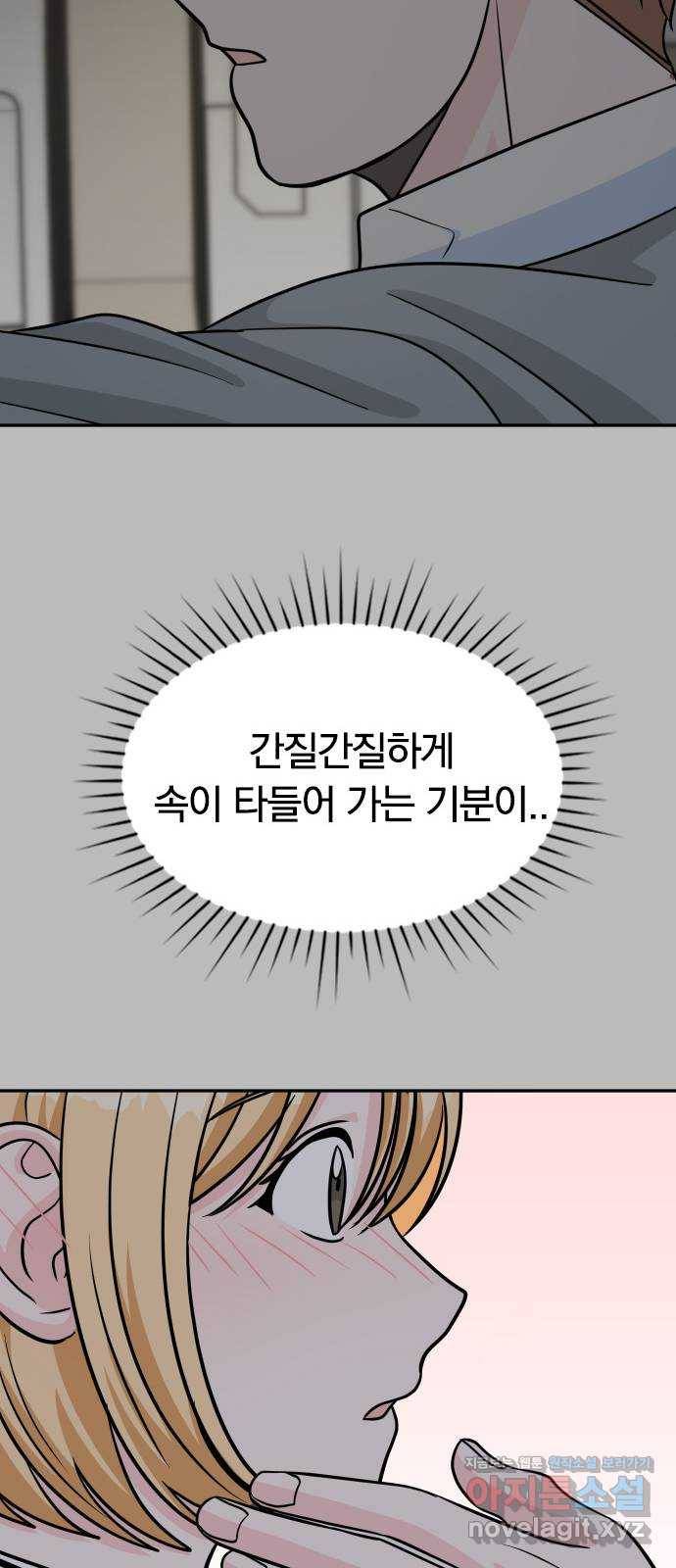 남주서치 19화 42