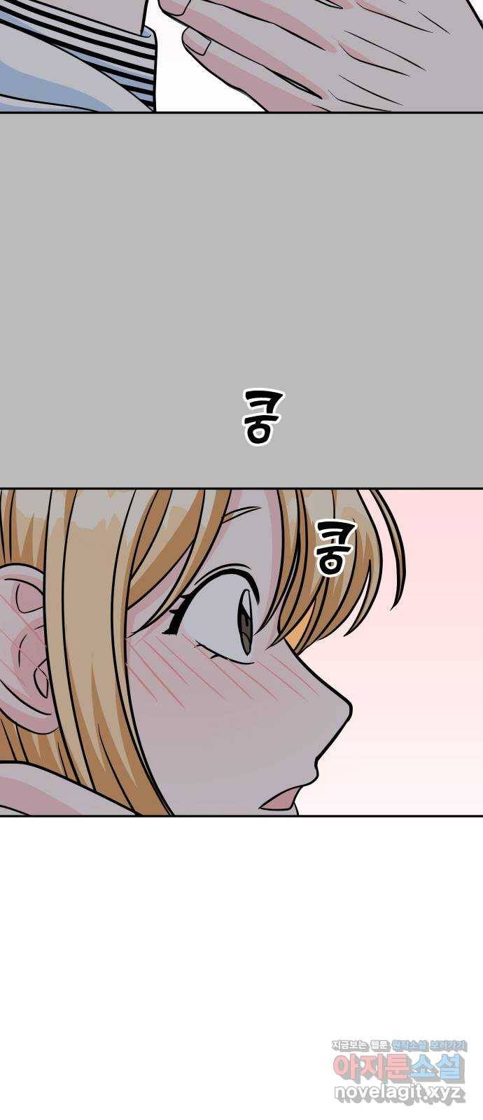 남주서치 19화 43