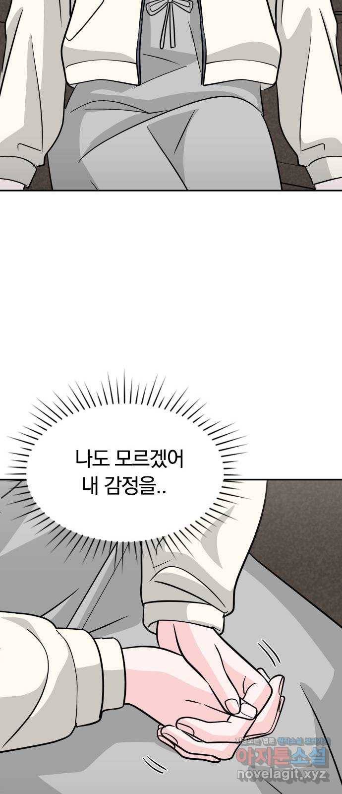 남주서치 19화 45