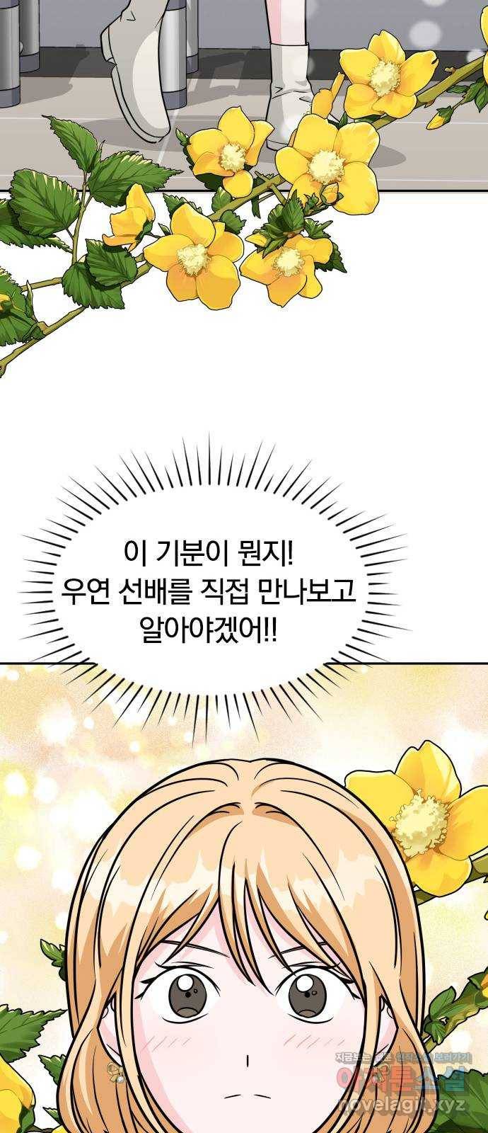 남주서치 19화 49