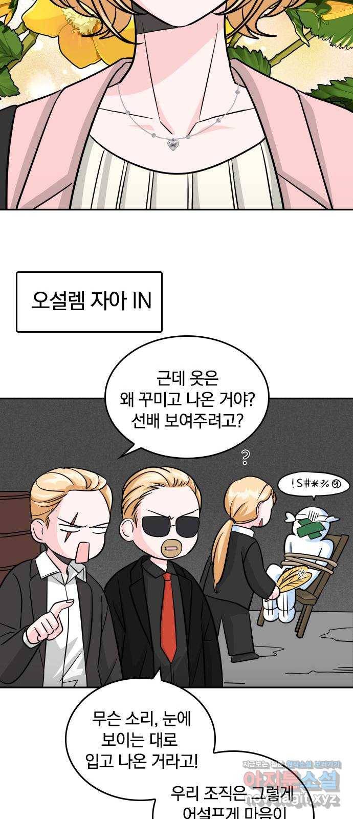 남주서치 19화 50