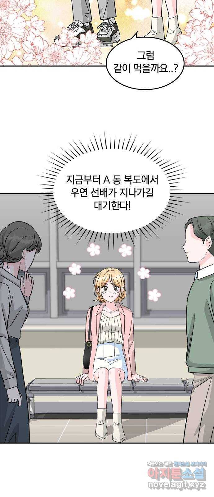 남주서치 19화 54