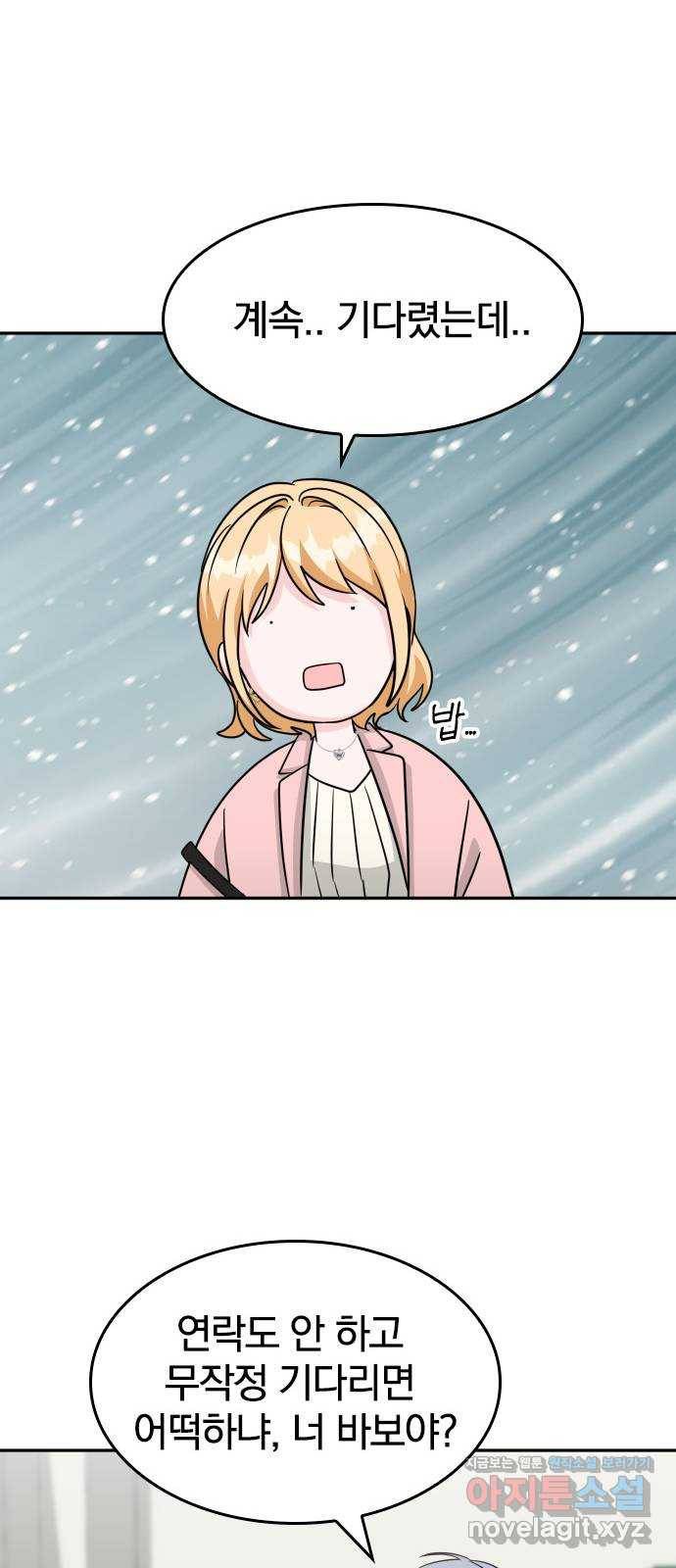 남주서치 19화 66