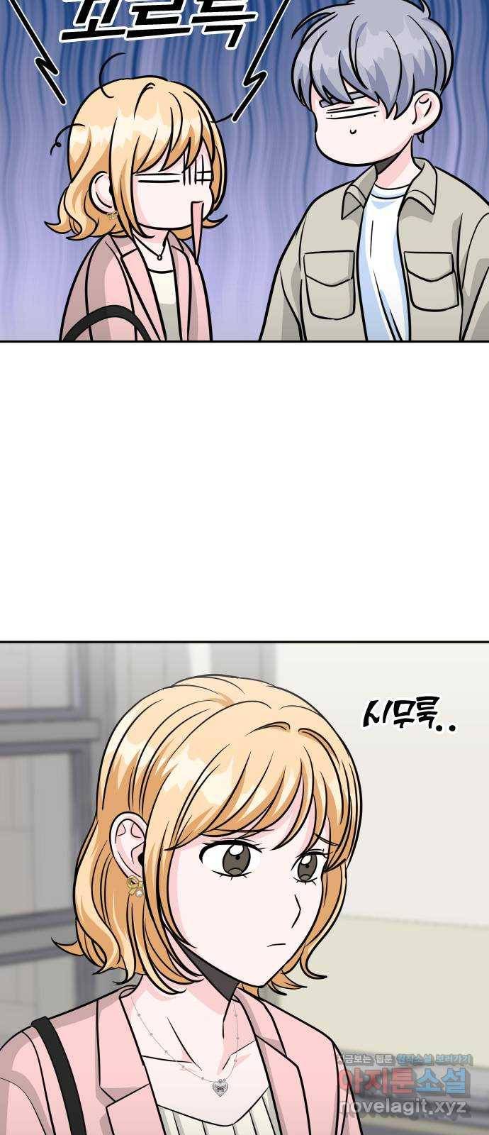 남주서치 19화 68