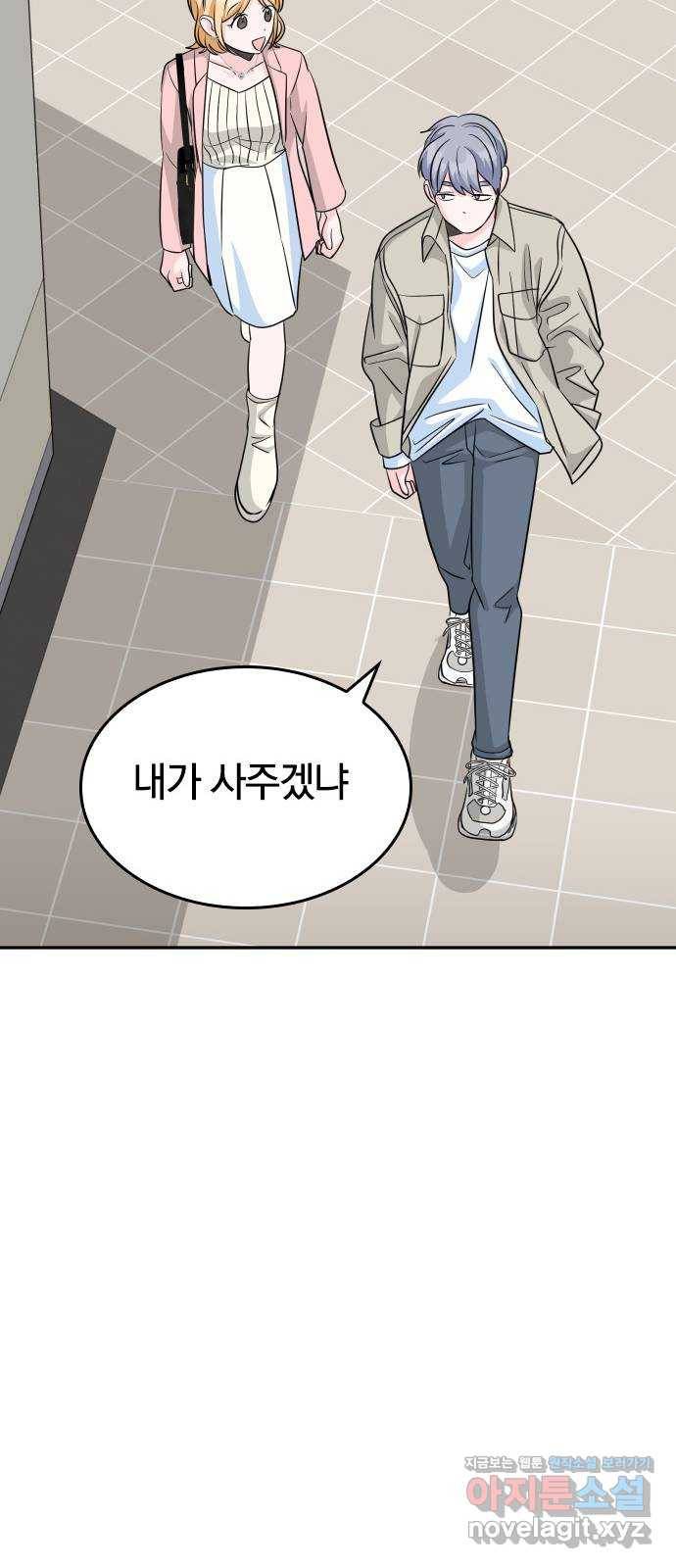 남주서치 19화 72