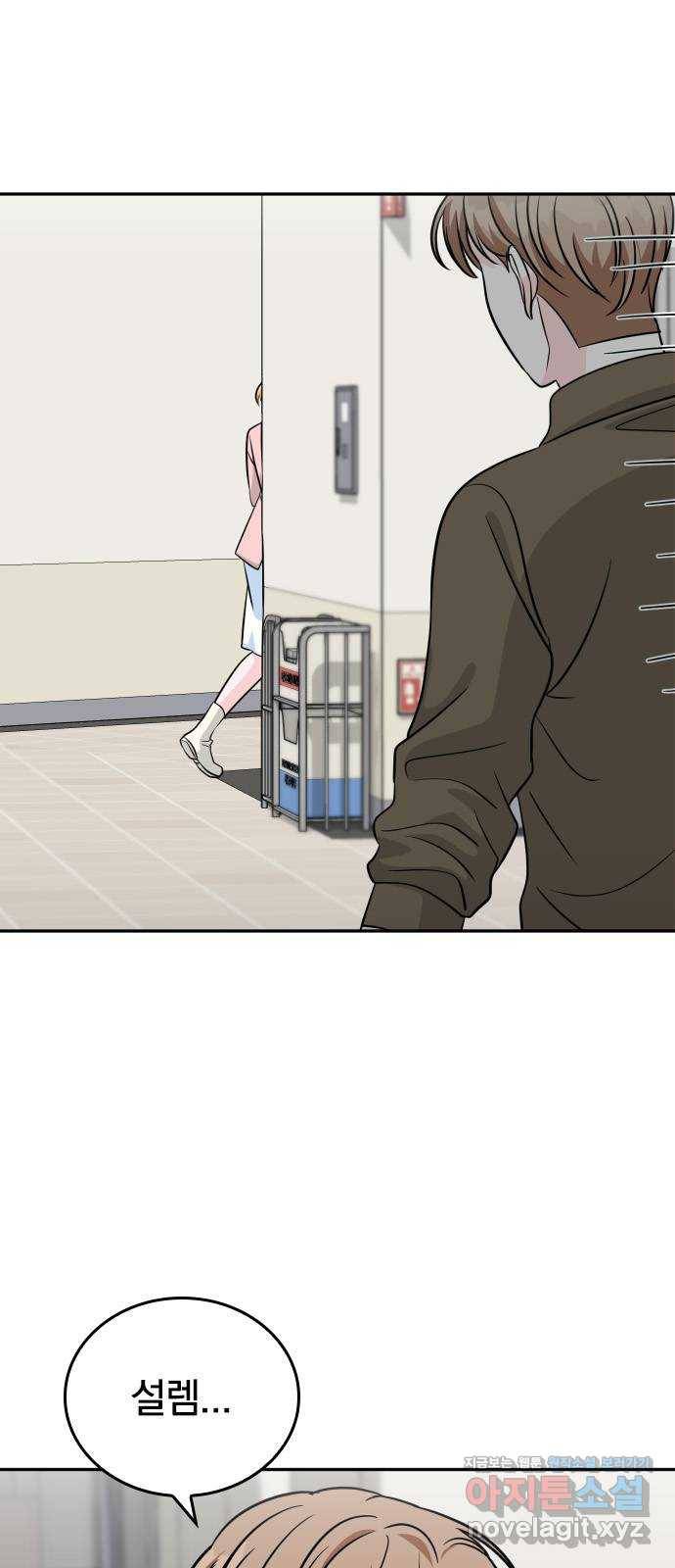 남주서치 19화 73