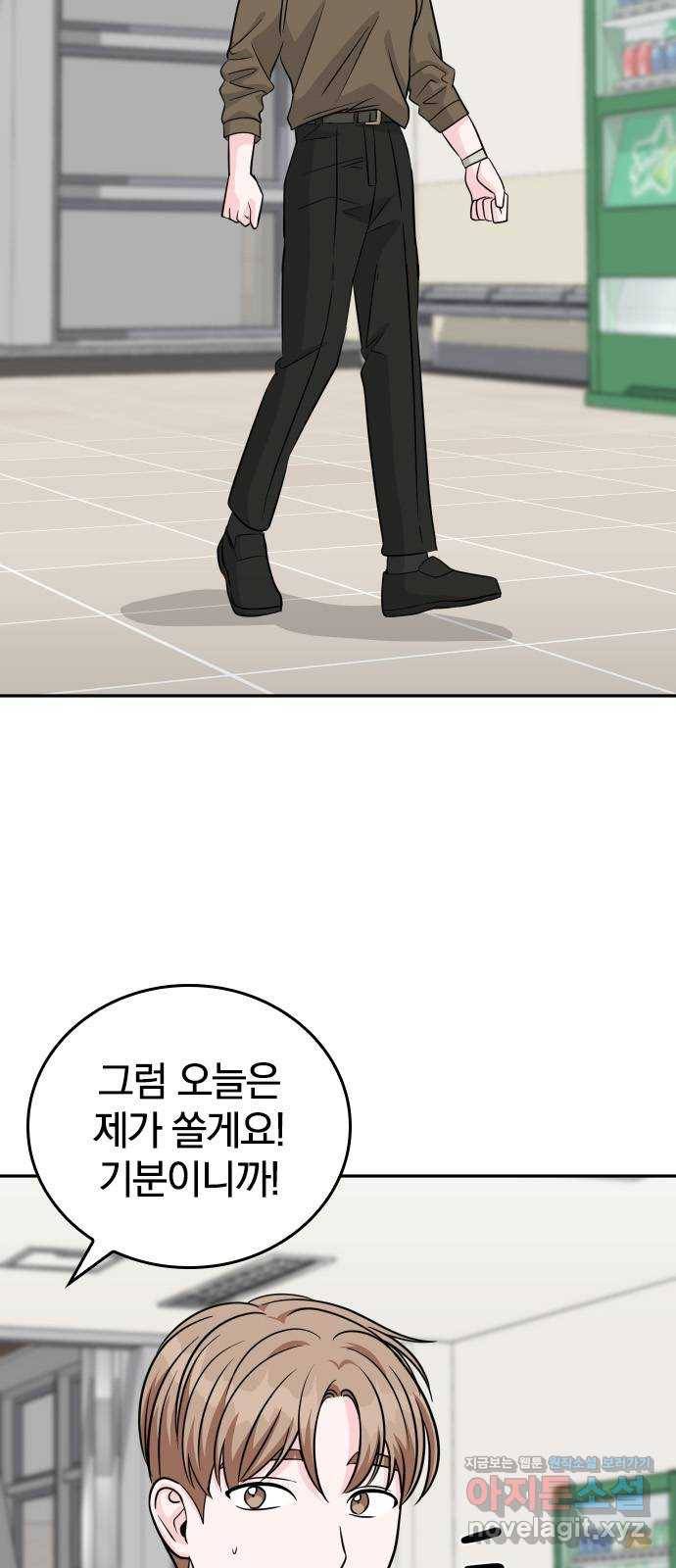 남주서치 19화 75