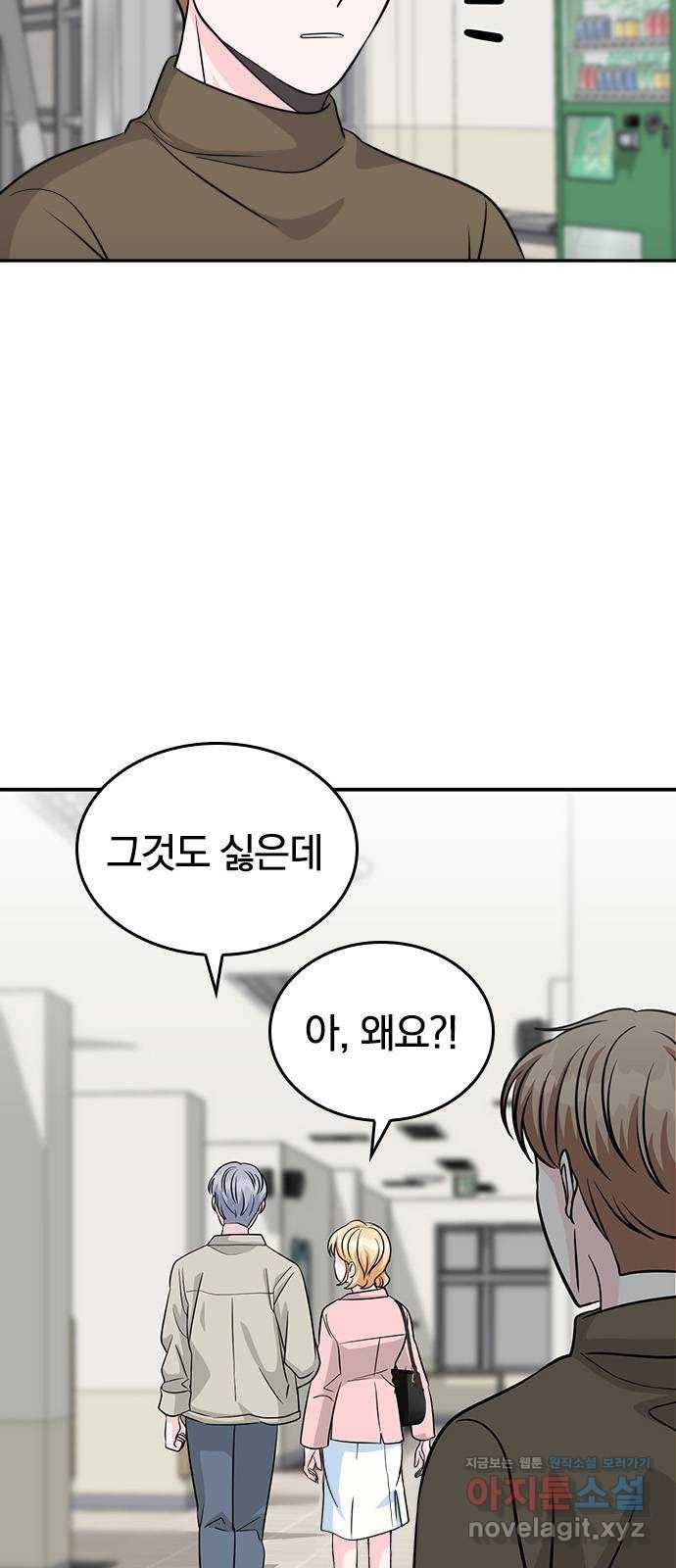 남주서치 19화 76