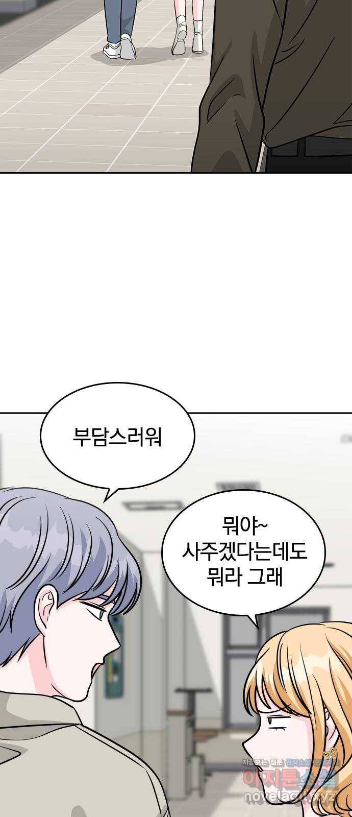 남주서치 19화 77