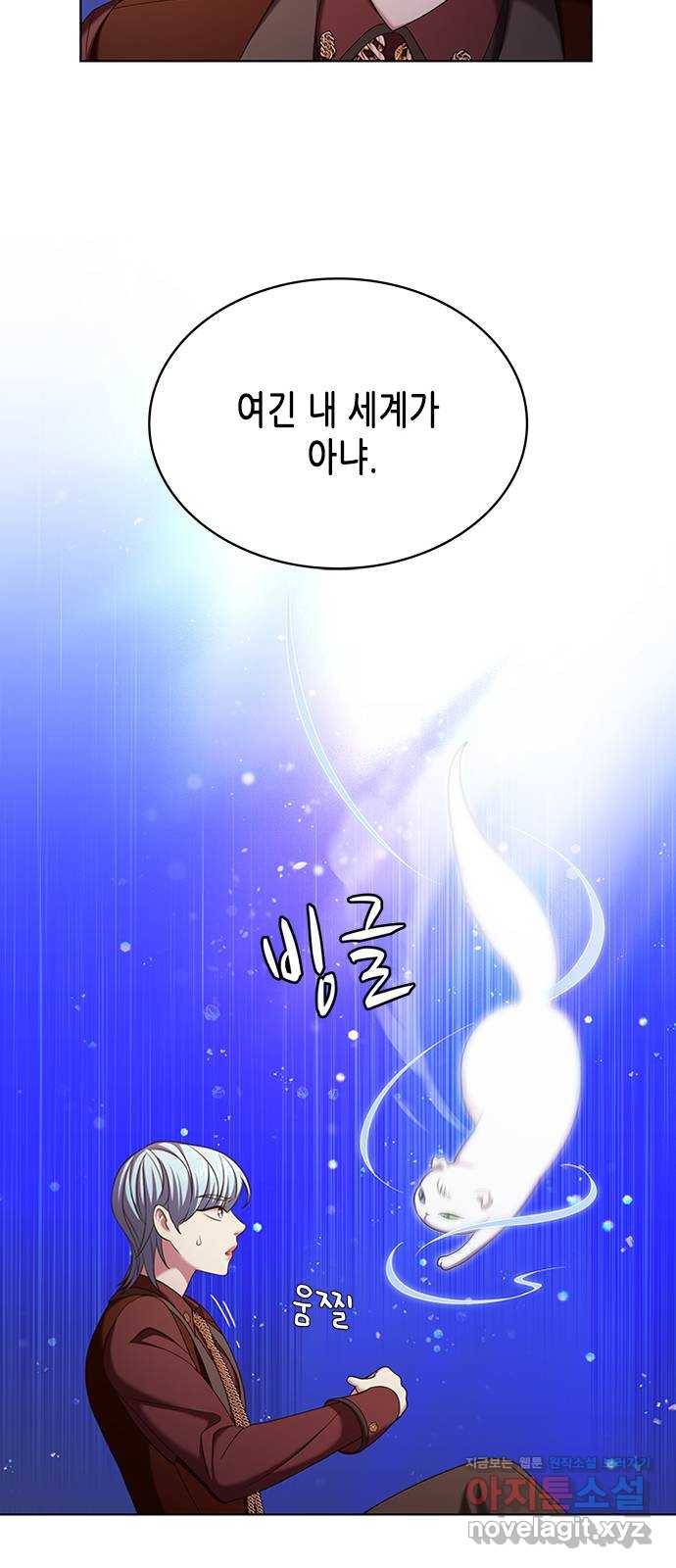 별을 쫓는 소년들 12화 7