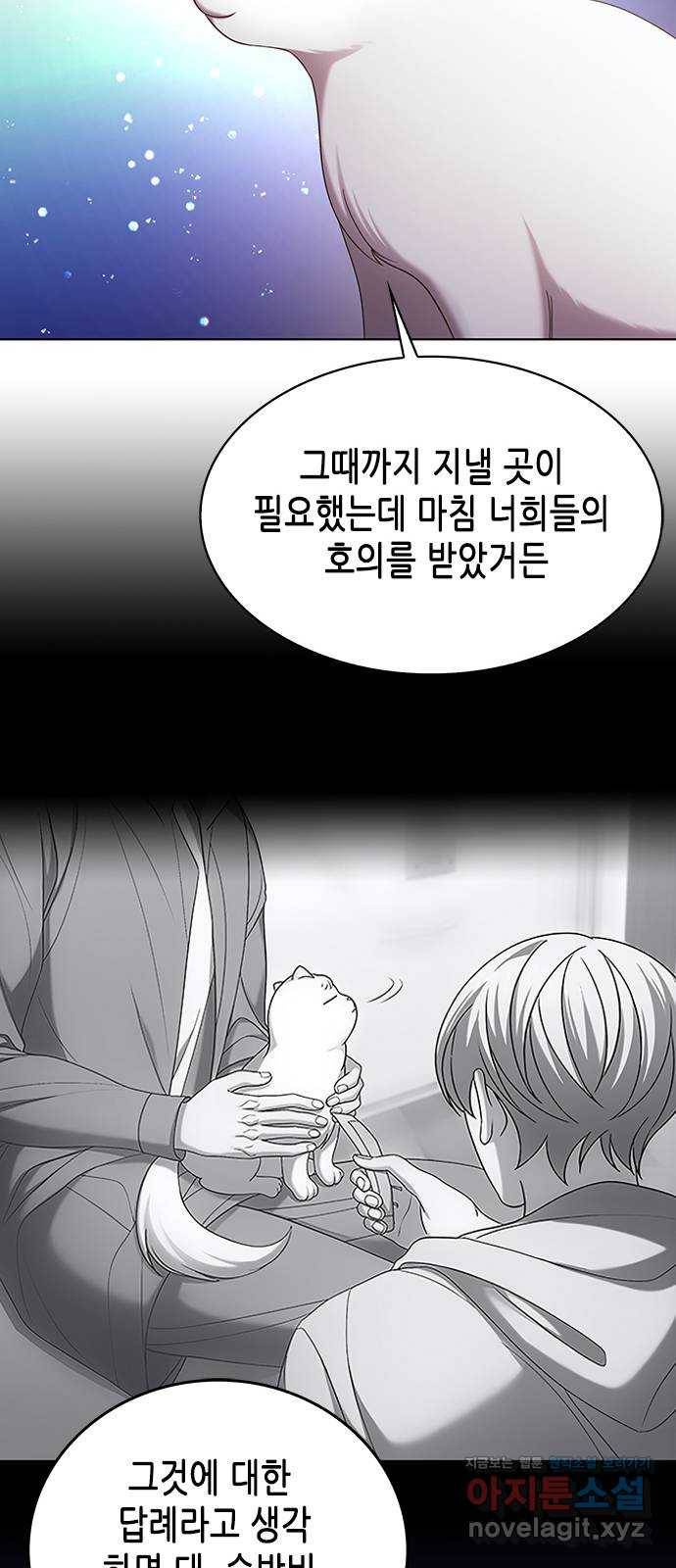 별을 쫓는 소년들 12화 10