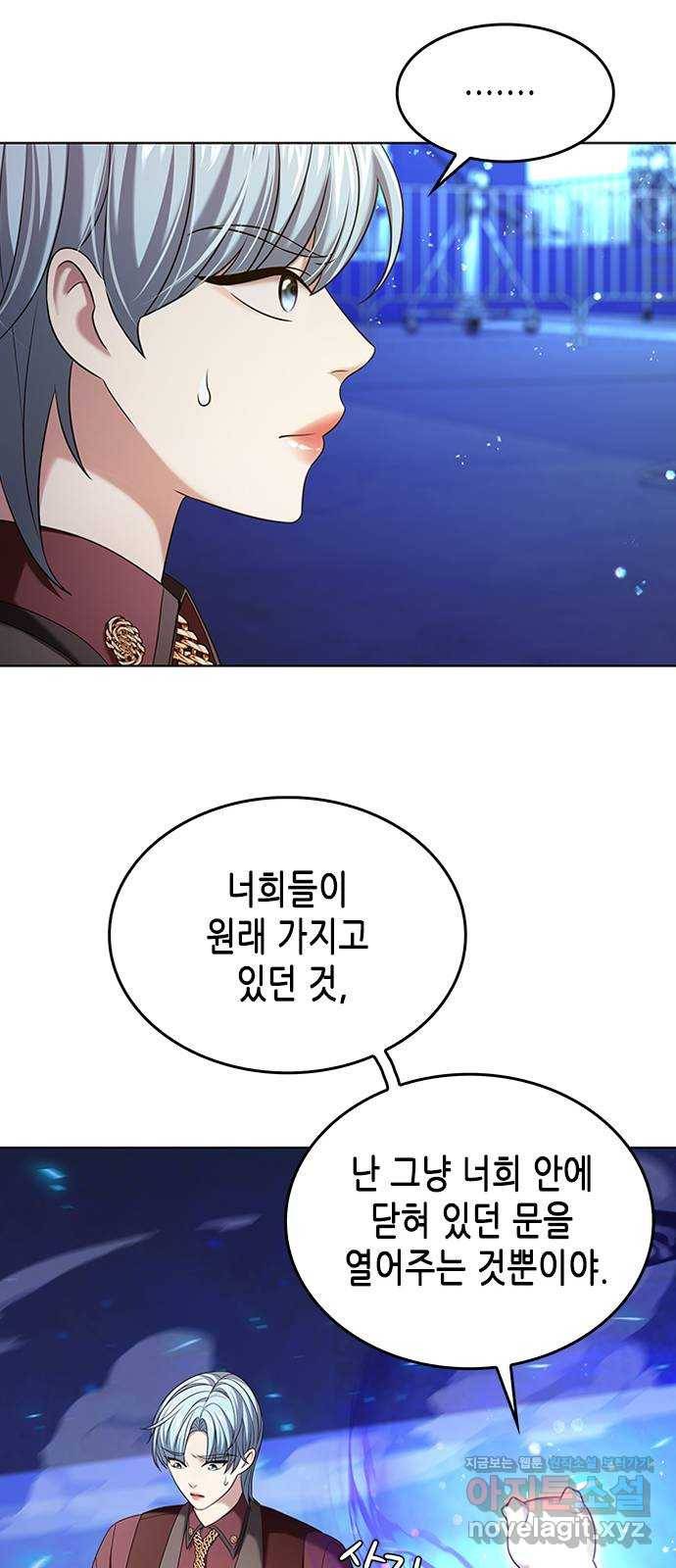 별을 쫓는 소년들 12화 12