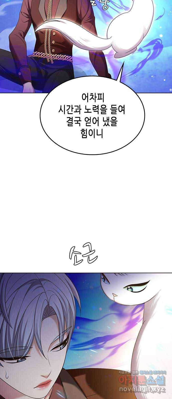 별을 쫓는 소년들 12화 13