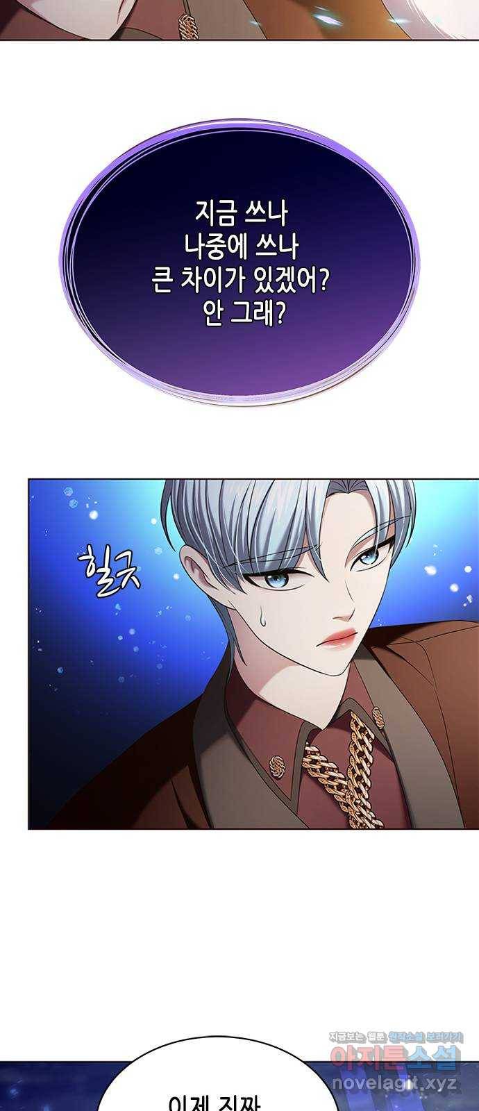 별을 쫓는 소년들 12화 14