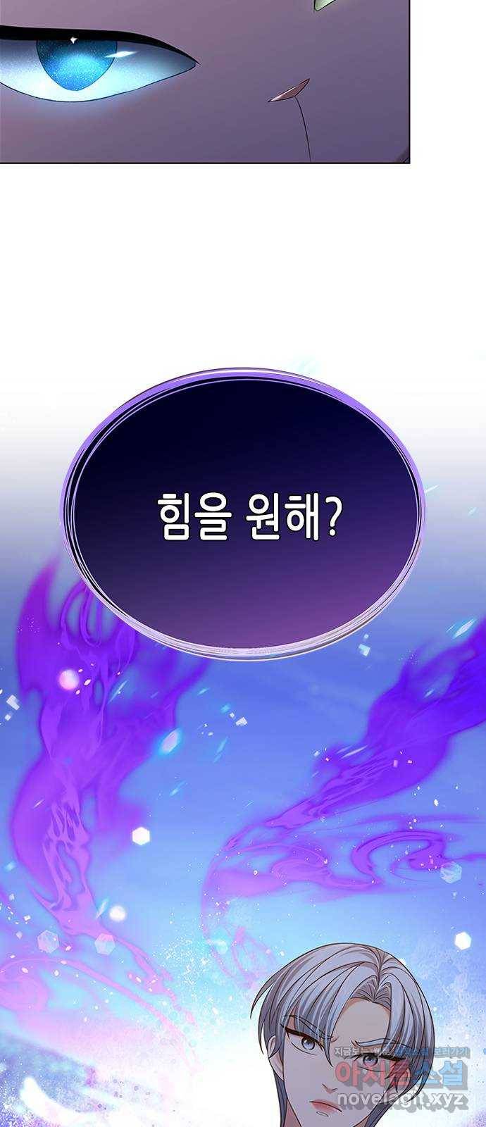 별을 쫓는 소년들 12화 16