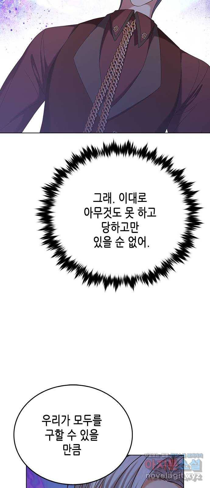 별을 쫓는 소년들 12화 17