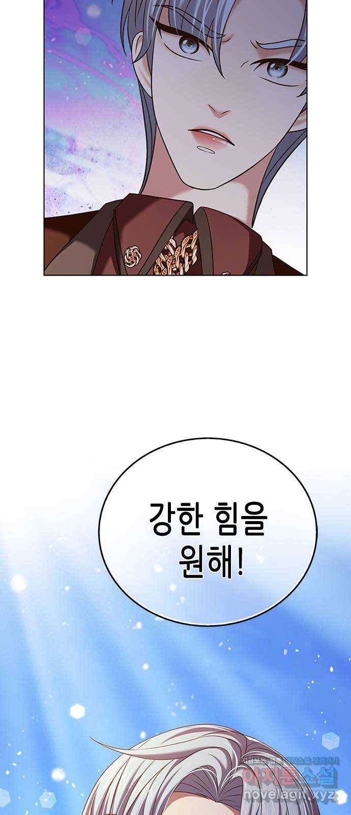 별을 쫓는 소년들 12화 18