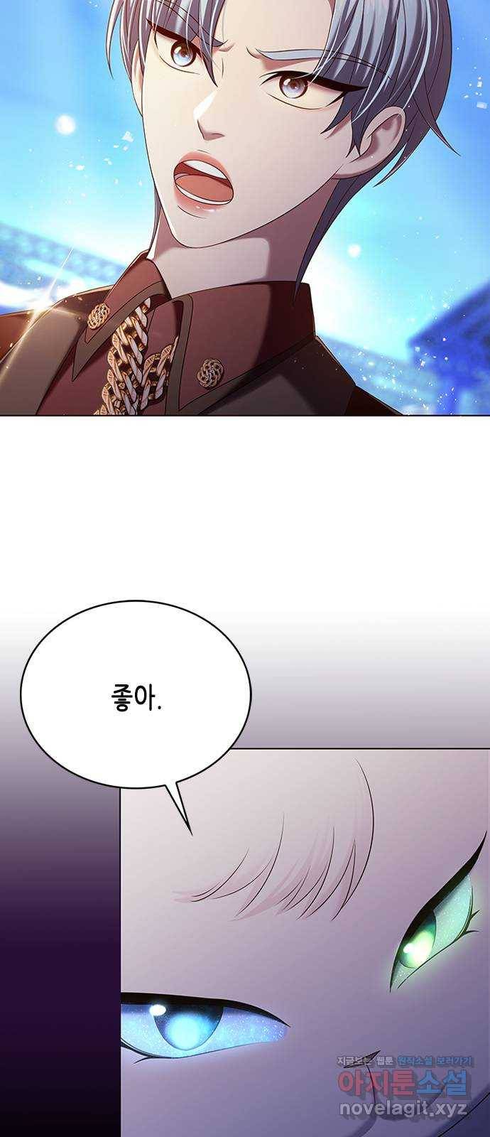 별을 쫓는 소년들 12화 19