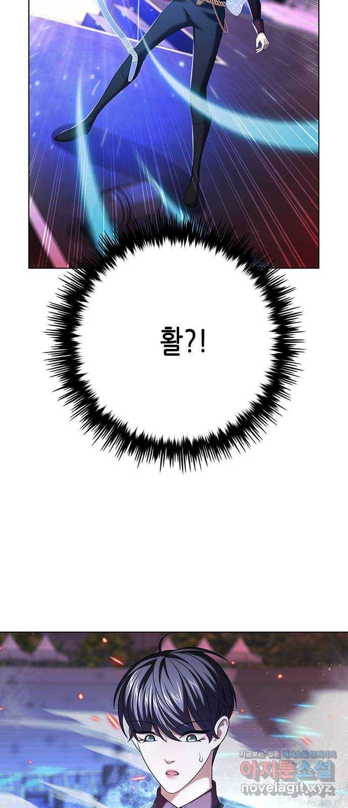 별을 쫓는 소년들 12화 41