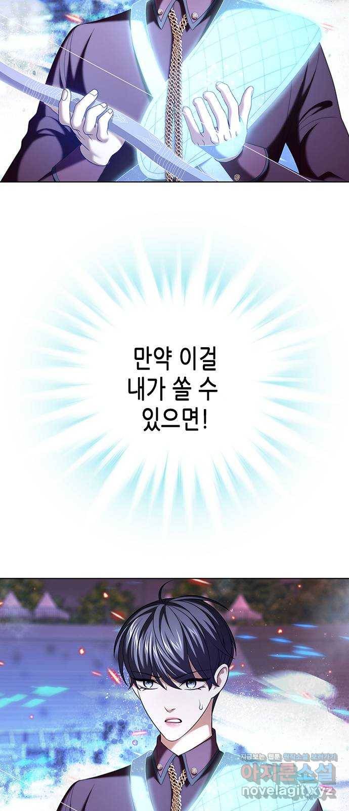 별을 쫓는 소년들 12화 42