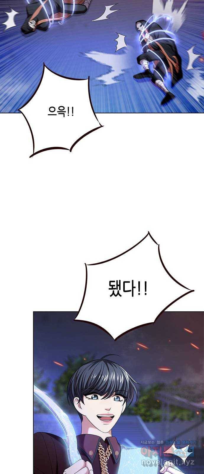 별을 쫓는 소년들 12화 48