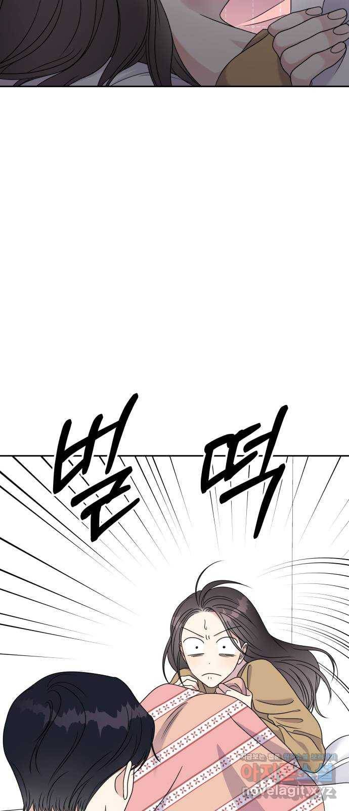순정말고 순종 58화 8